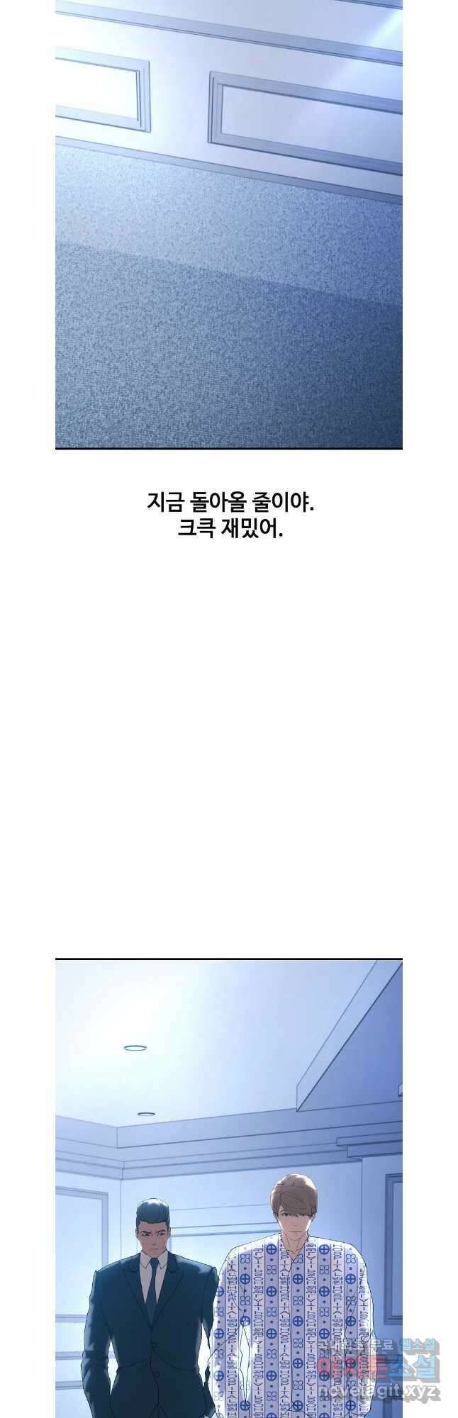 회개불가 마지막화 34