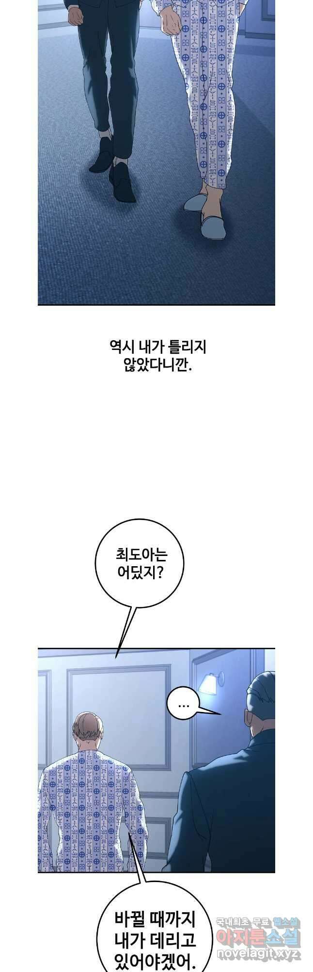 회개불가 마지막화 35