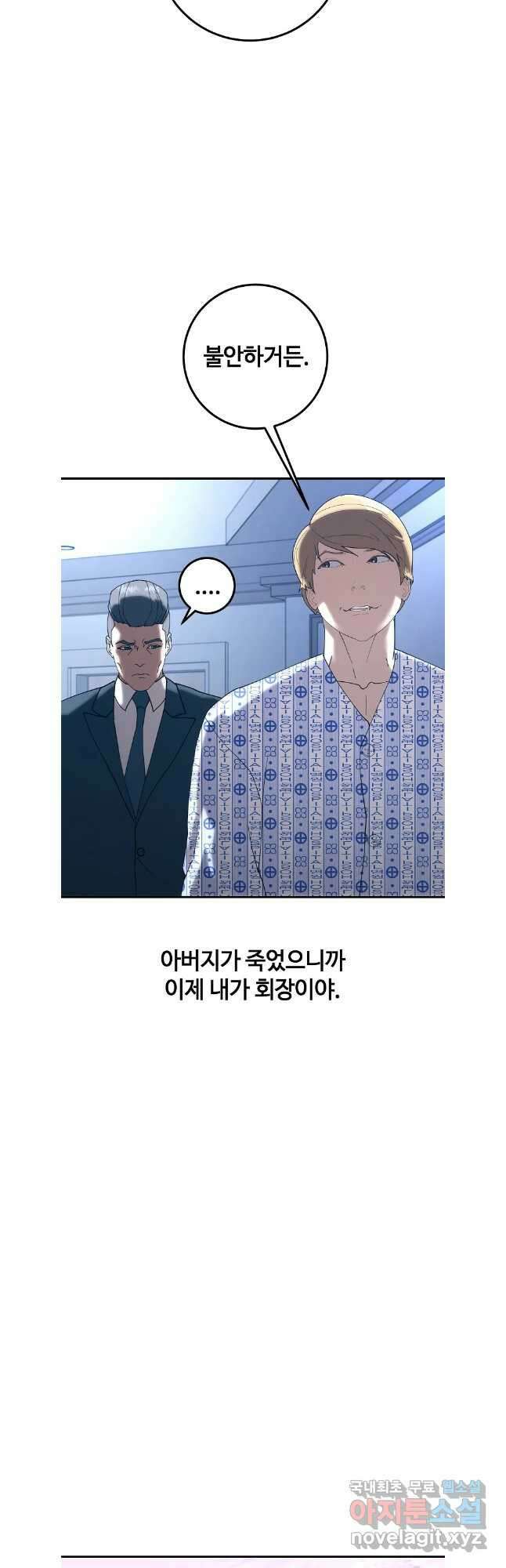 회개불가 마지막화 36