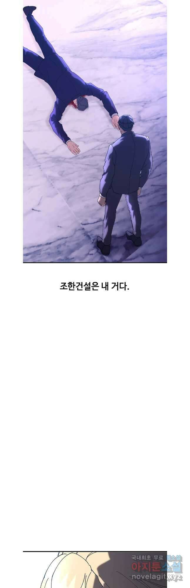 회개불가 마지막화 37