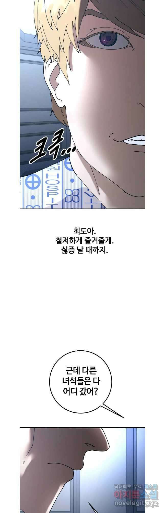 회개불가 마지막화 38