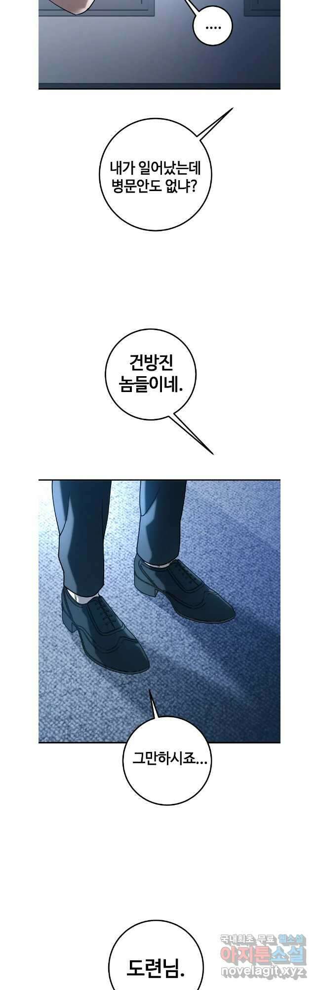 회개불가 마지막화 39