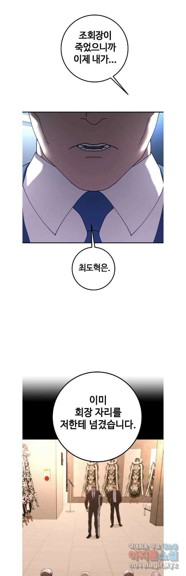 회개불가 마지막화 42