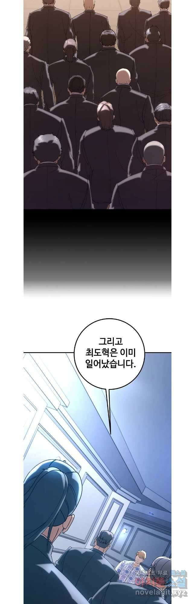 회개불가 마지막화 43