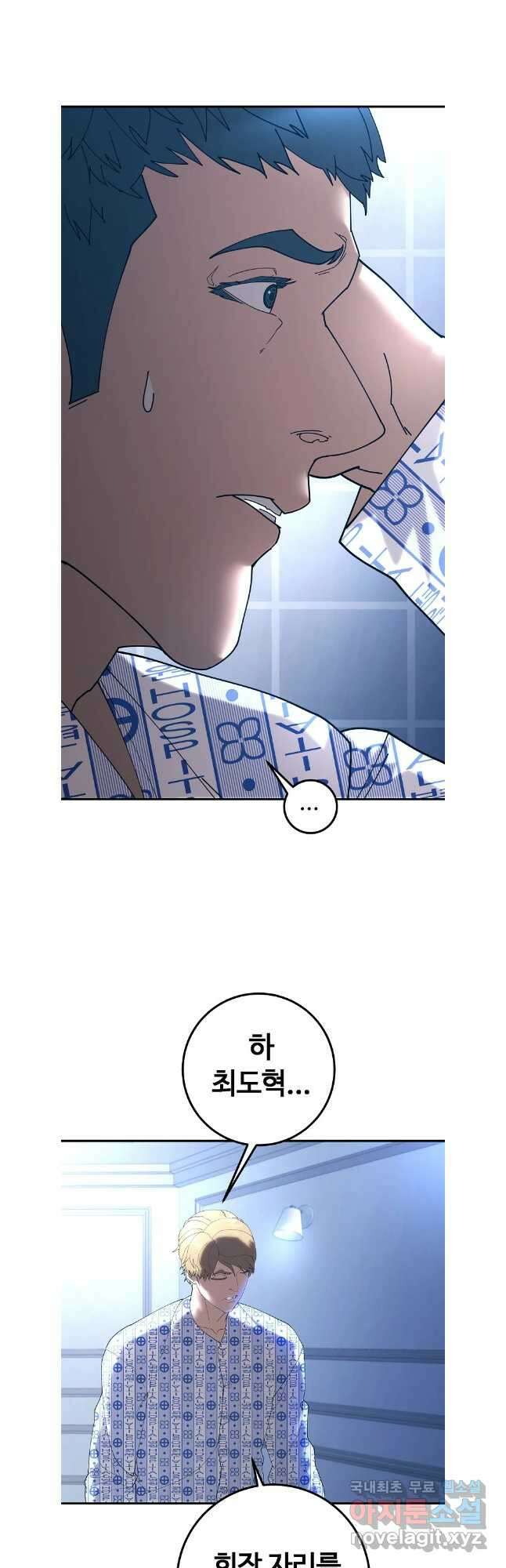 회개불가 마지막화 46