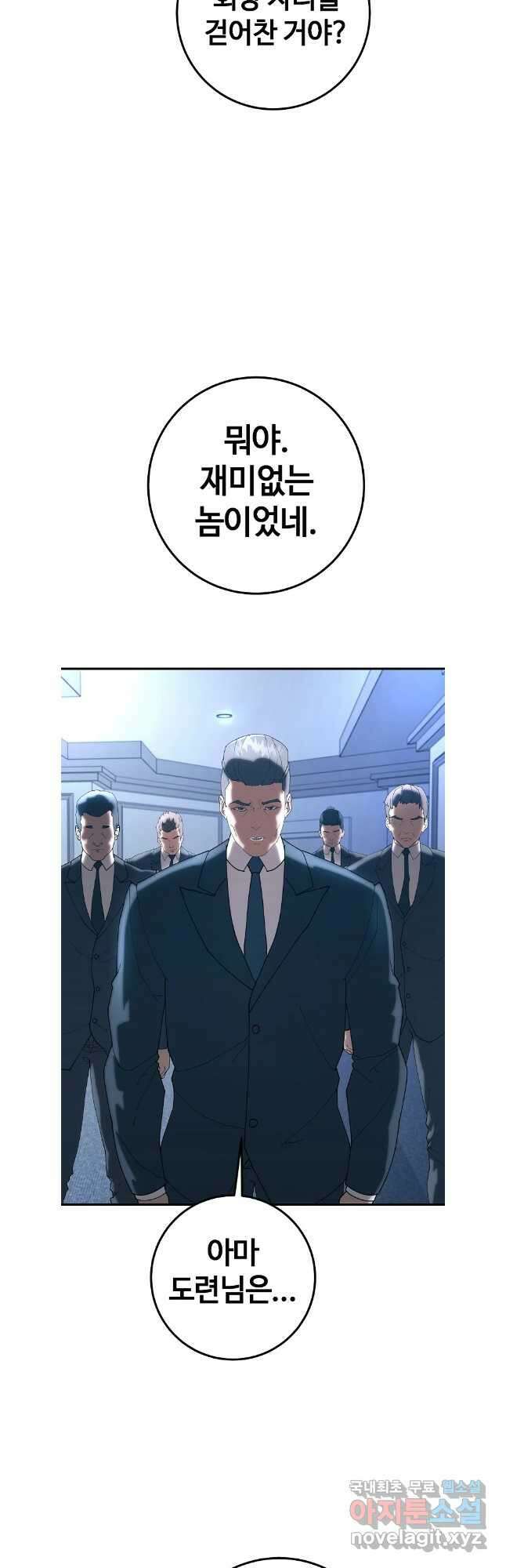 회개불가 마지막화 47