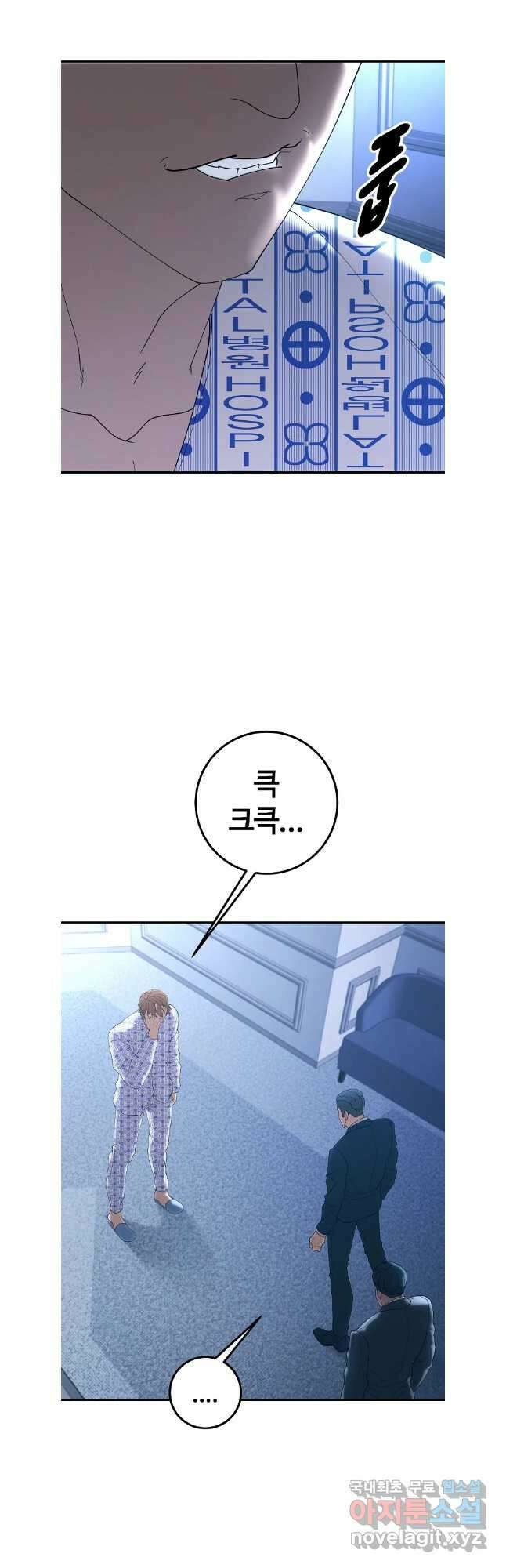 회개불가 마지막화 49