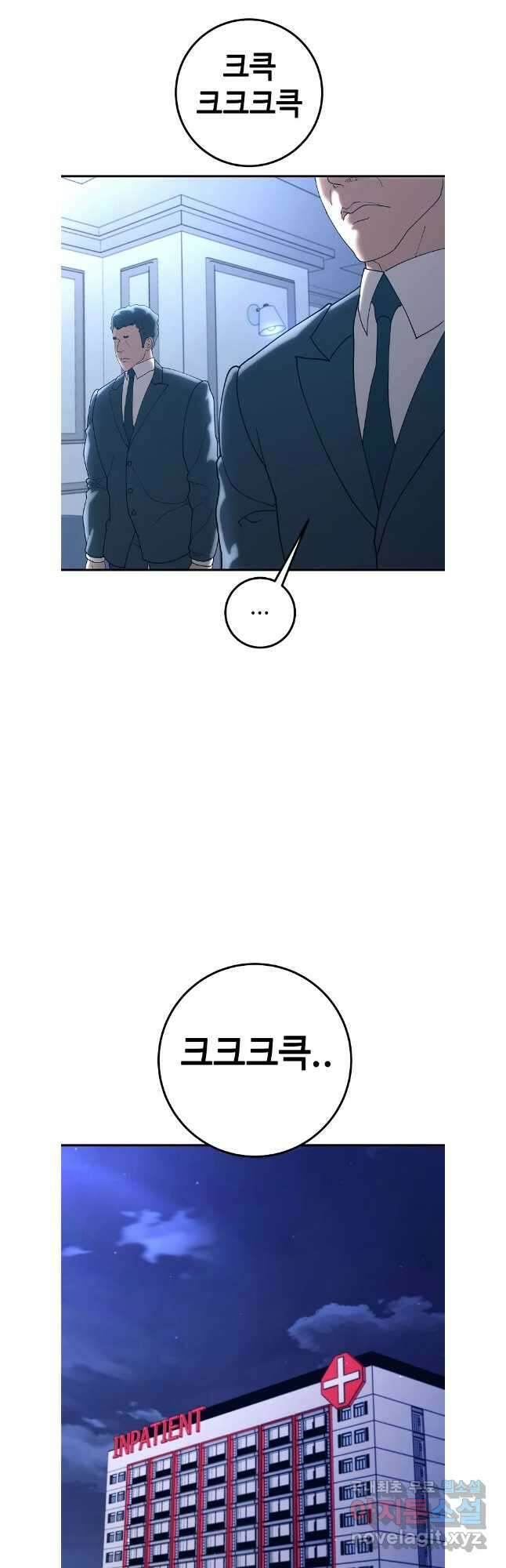 회개불가 마지막화 50