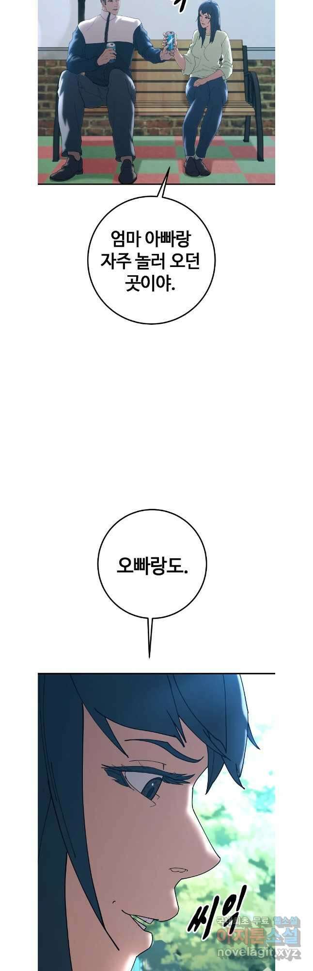 회개불가 마지막화 54