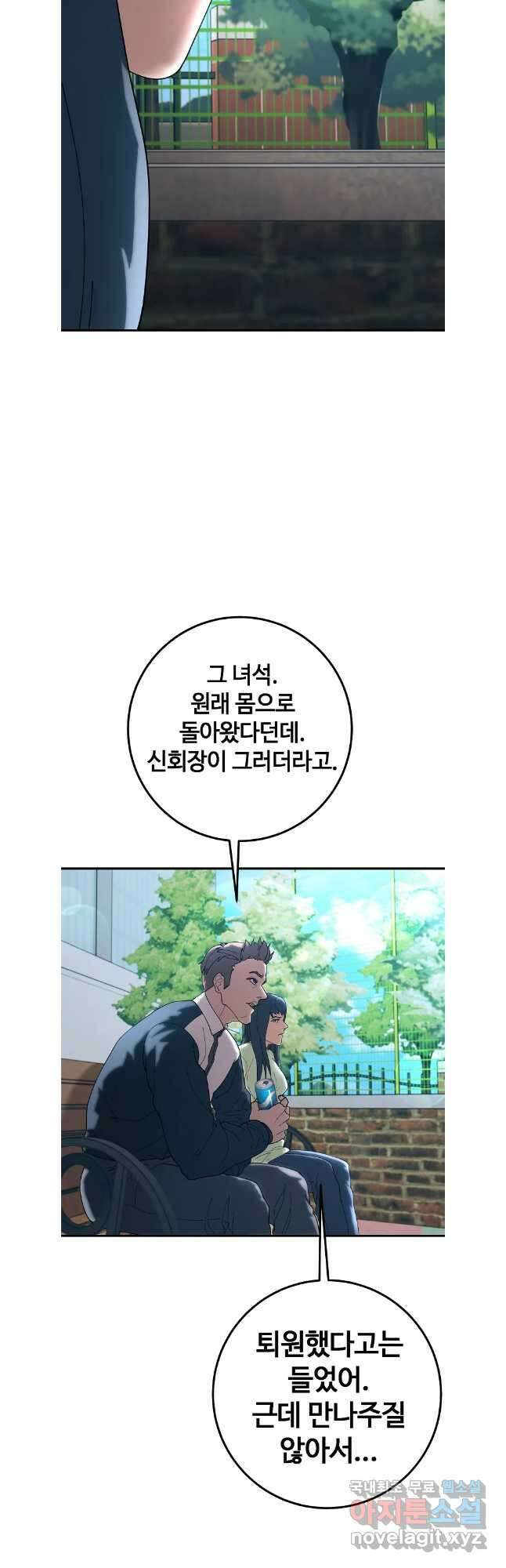 회개불가 마지막화 55