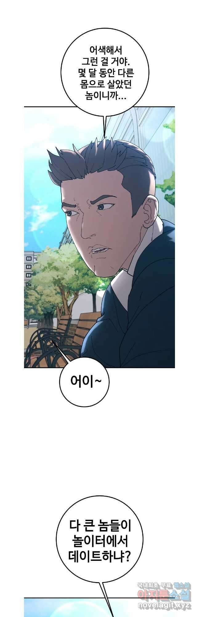 회개불가 마지막화 56