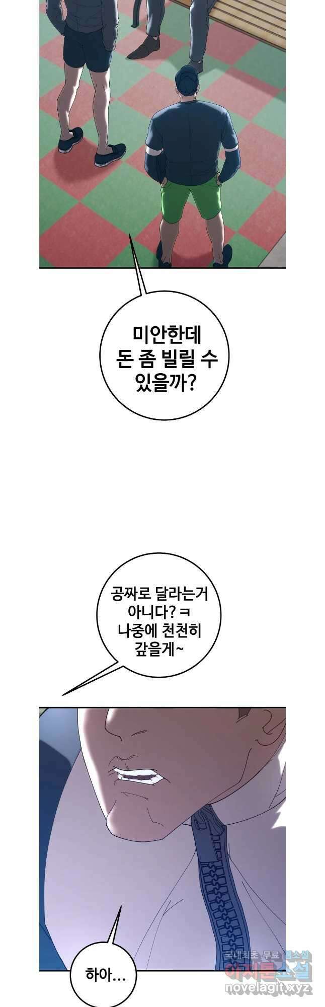 회개불가 마지막화 58