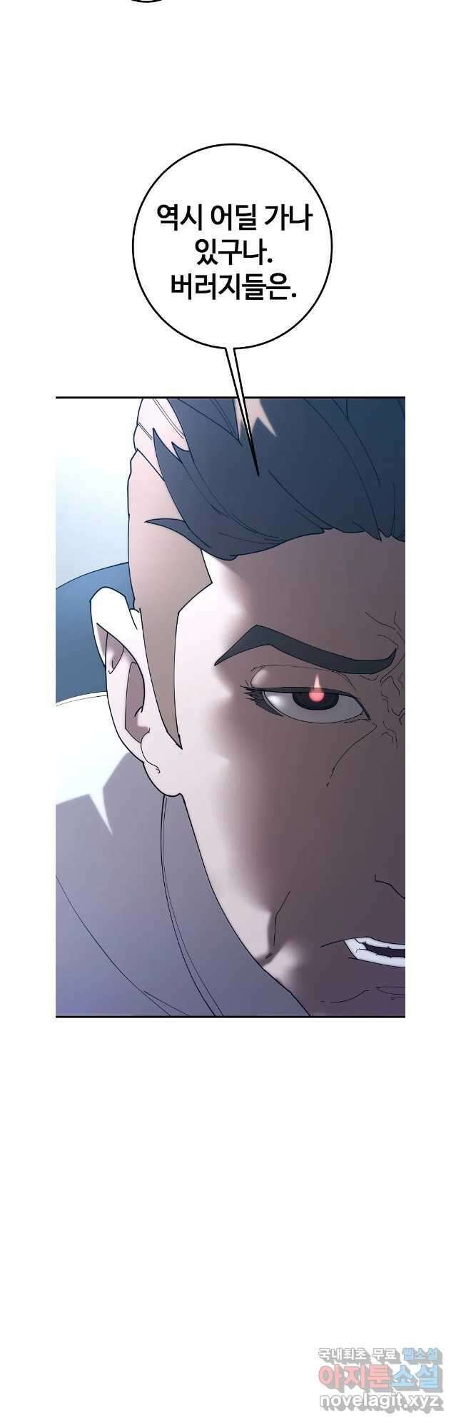 회개불가 마지막화 59