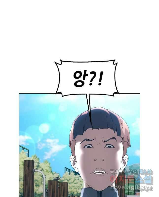 회개불가 마지막화 60