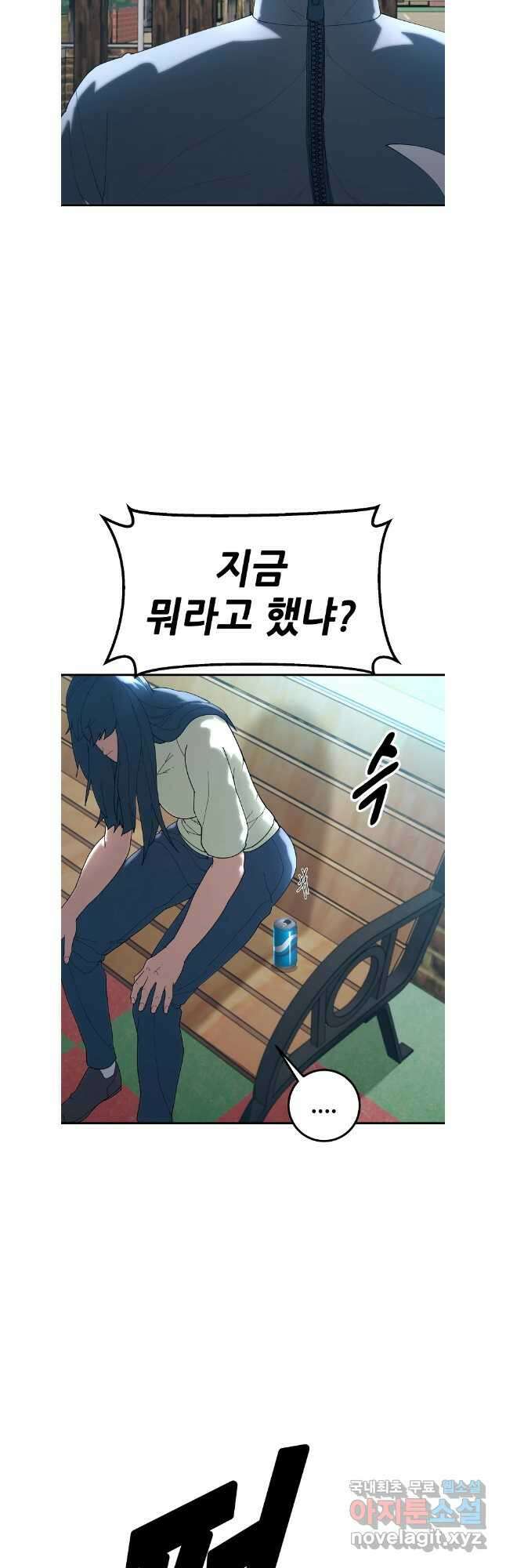 회개불가 마지막화 61