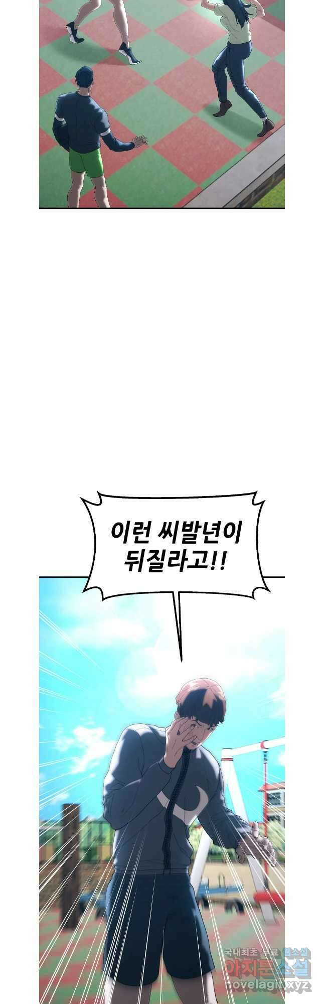 회개불가 마지막화 63