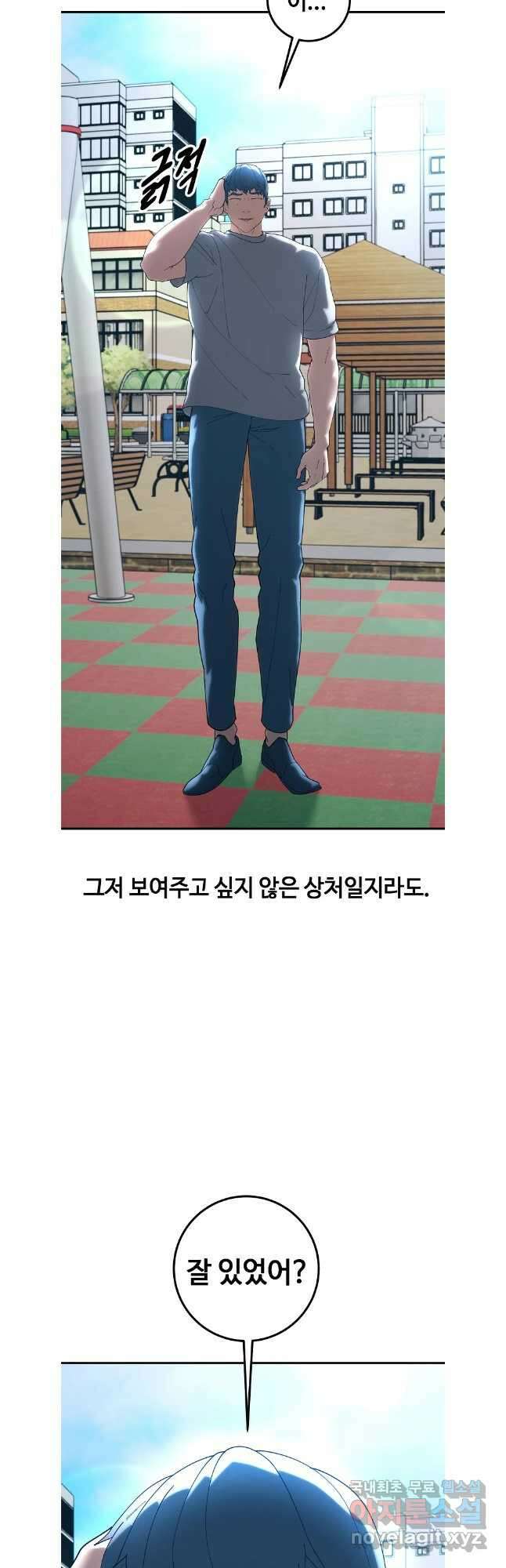 회개불가 마지막화 67