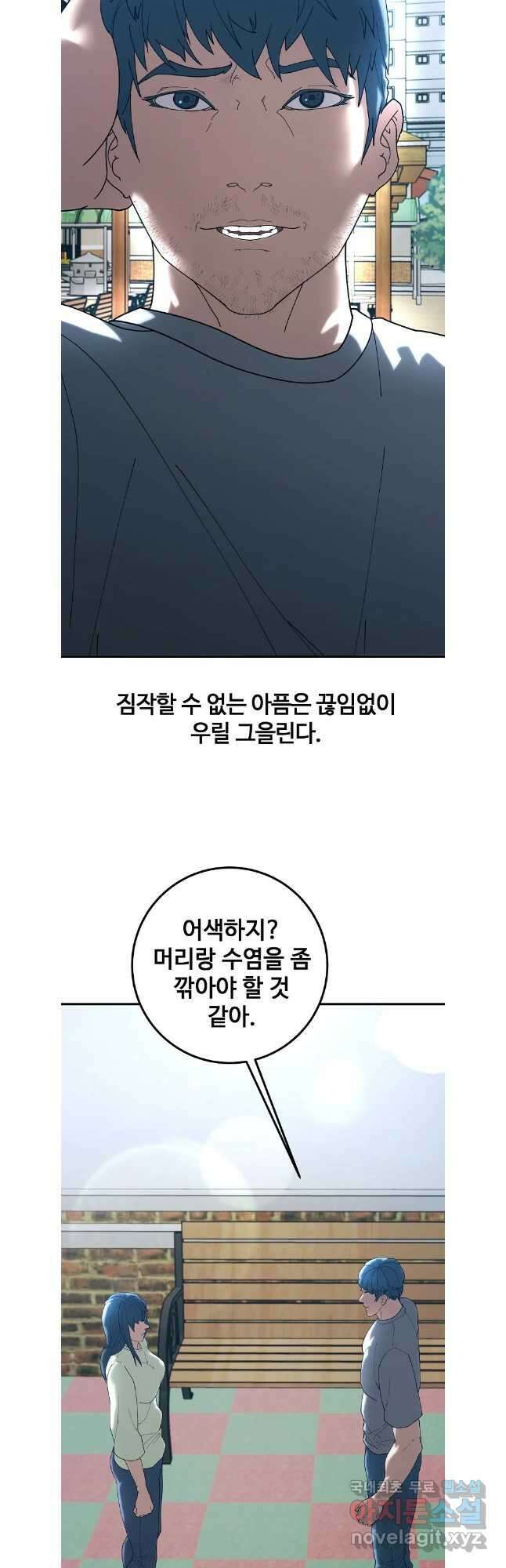 회개불가 마지막화 68