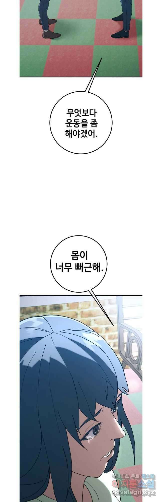 회개불가 마지막화 69
