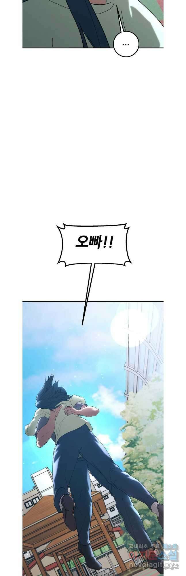 회개불가 마지막화 70