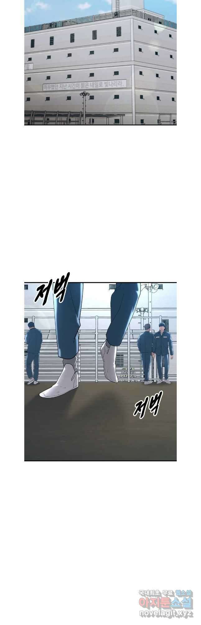 회개불가 마지막화 74