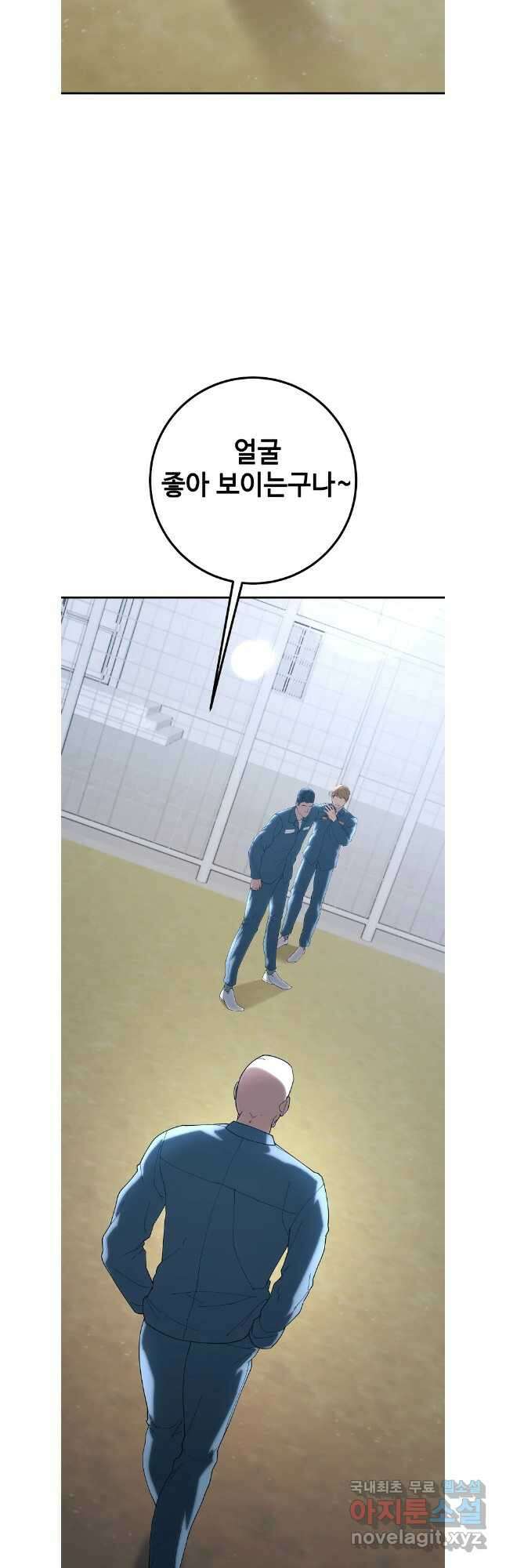 회개불가 마지막화 79