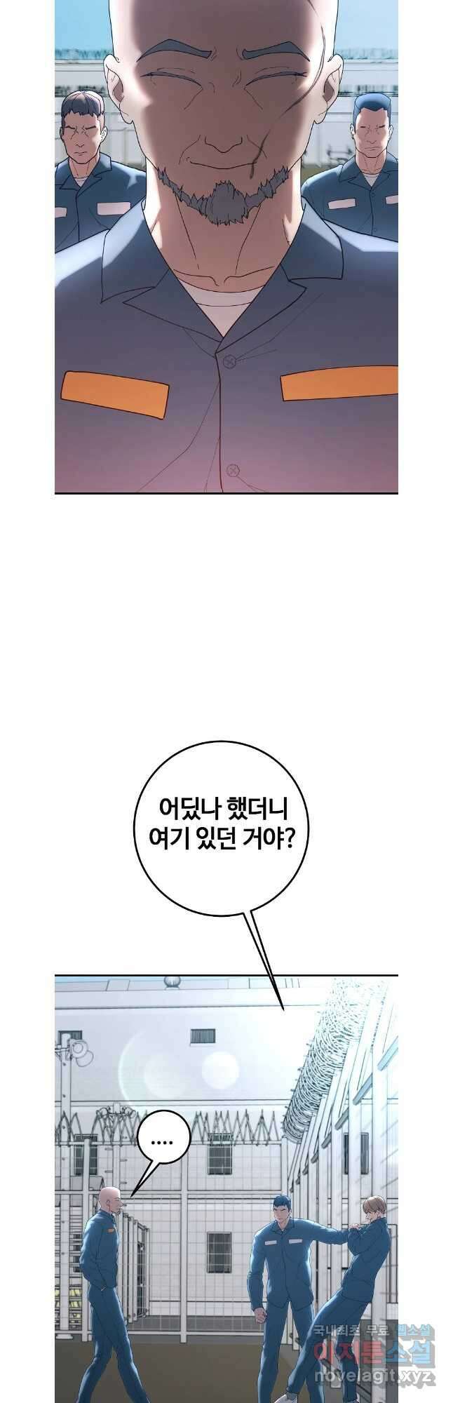 회개불가 마지막화 81
