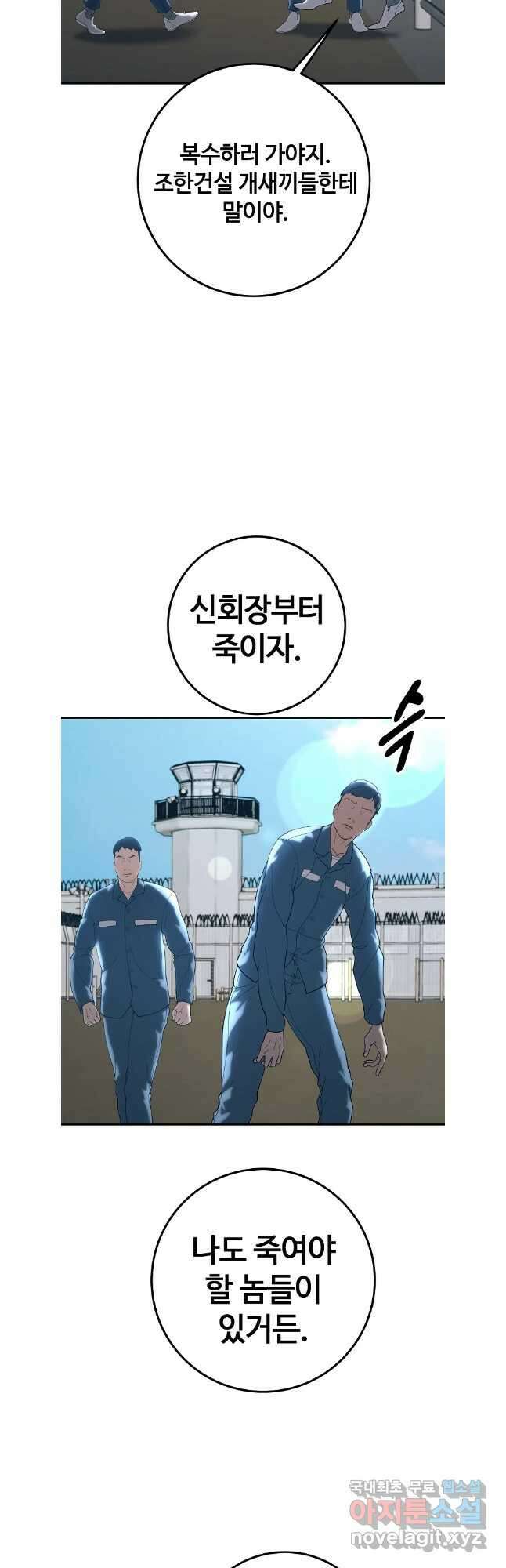회개불가 마지막화 82