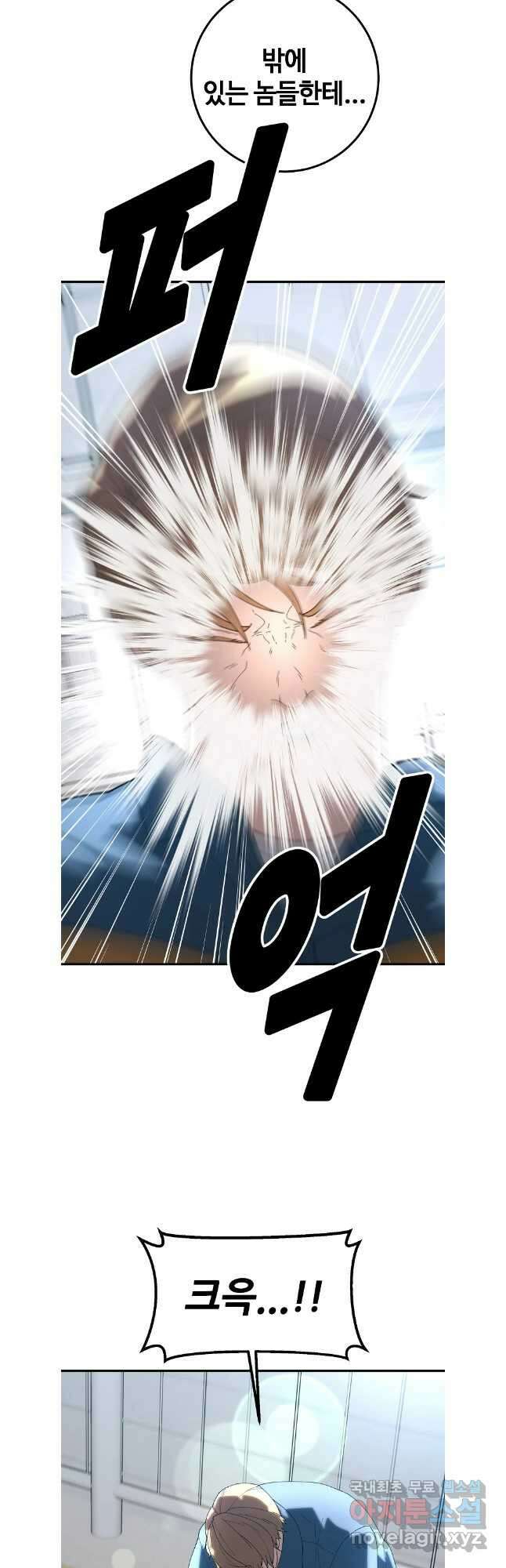 회개불가 마지막화 83