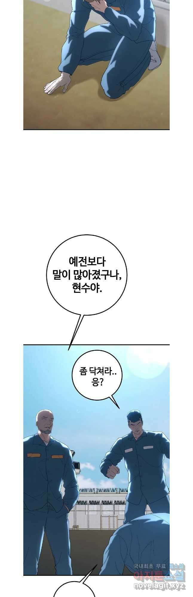 회개불가 마지막화 84
