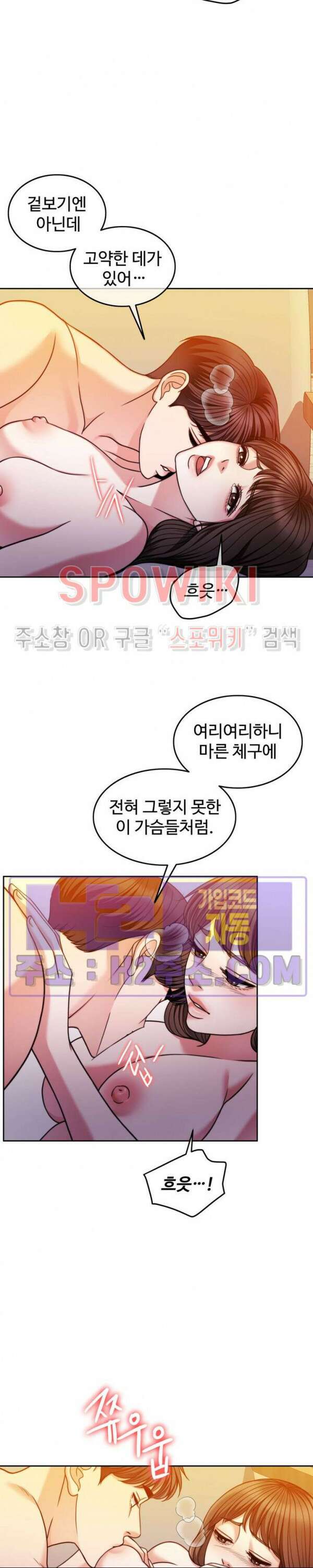 천일의 아내 시즌2 66화 3