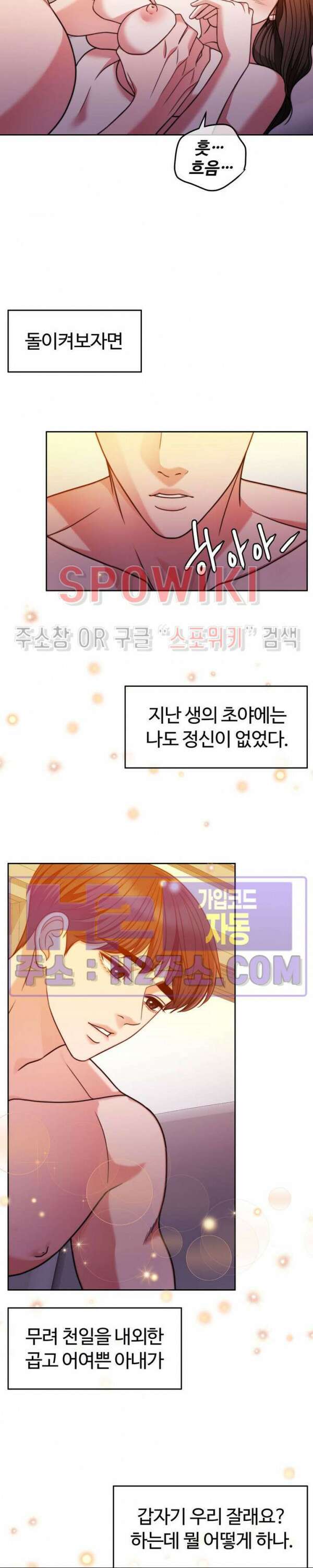 천일의 아내 시즌2 66화 4