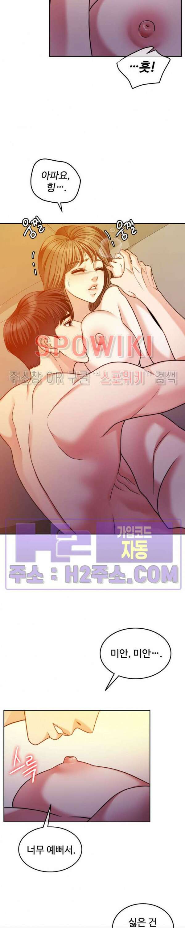 천일의 아내 시즌2 66화 13