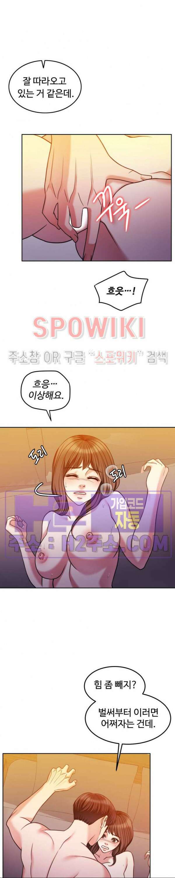 천일의 아내 시즌2 66화 15