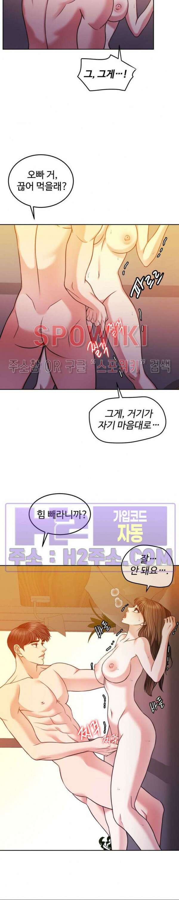 천일의 아내 시즌2 66화 16