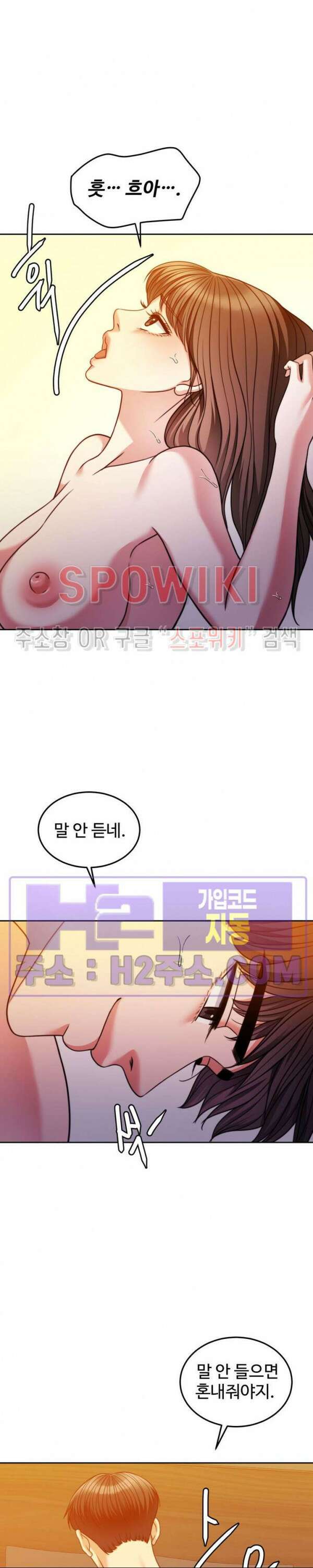 천일의 아내 시즌2 66화 17