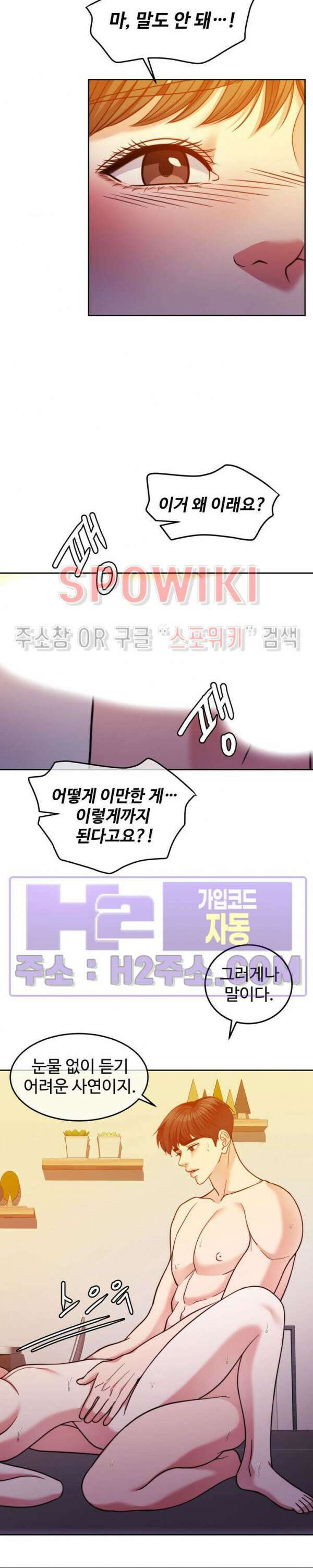 천일의 아내 시즌2 66화 27