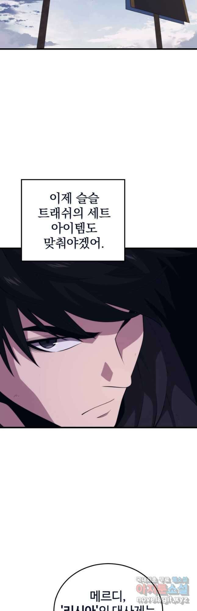 서울역 네크로맨서 104화 3