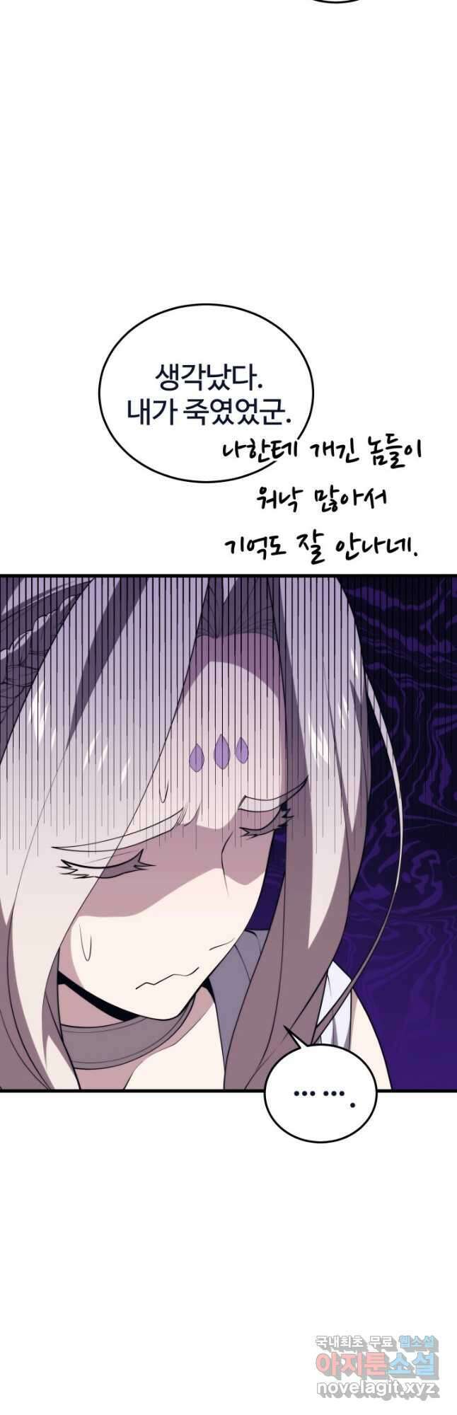 서울역 네크로맨서 104화 6