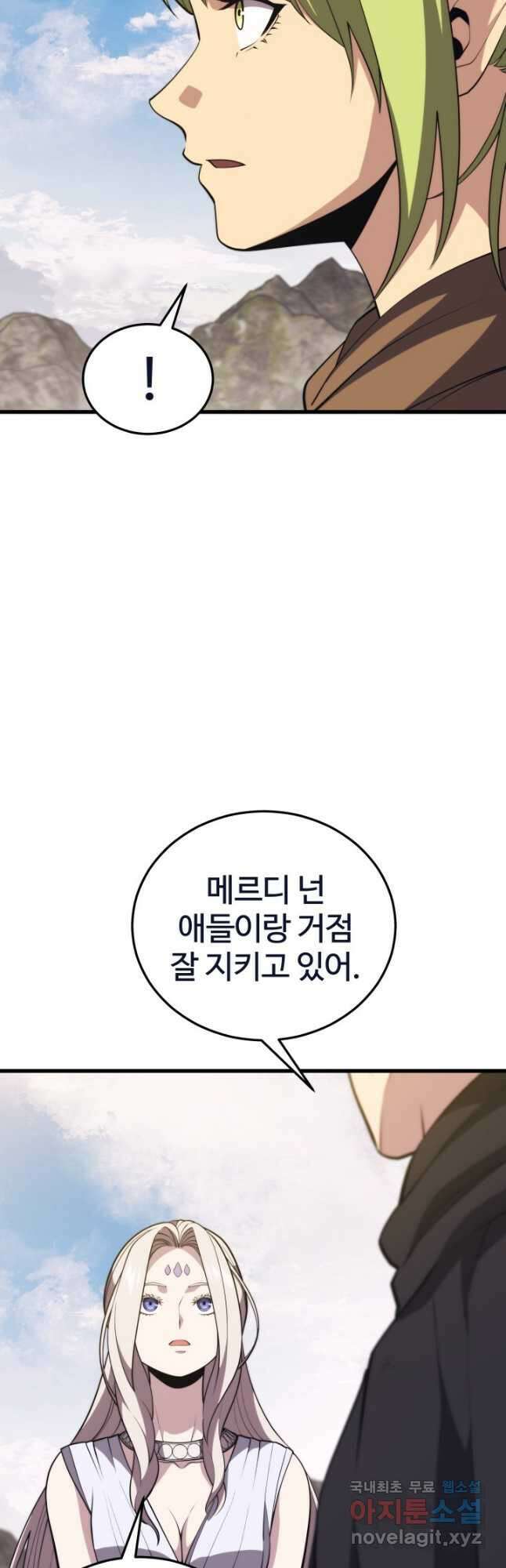 서울역 네크로맨서 104화 11