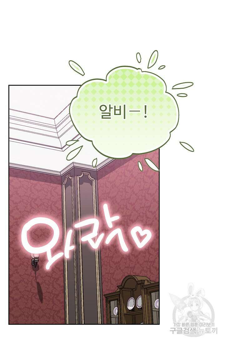 공포게임 조연인데요, 죽이지 마세요 35화 4