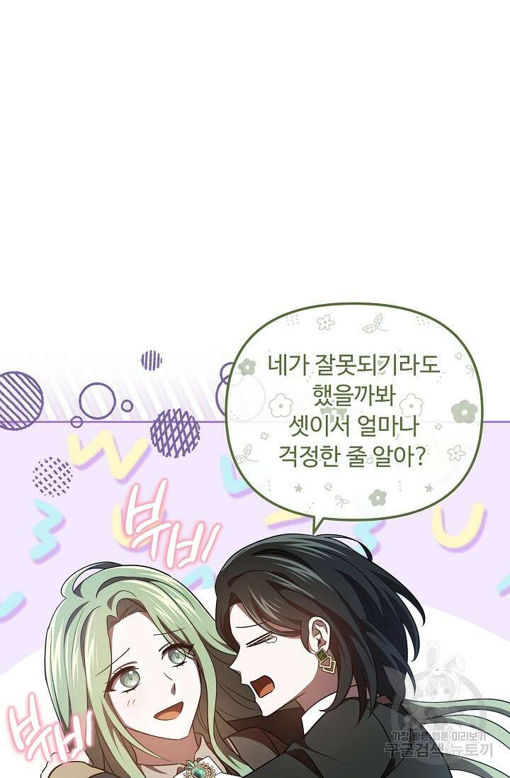 공포게임 조연인데요, 죽이지 마세요 35화 5