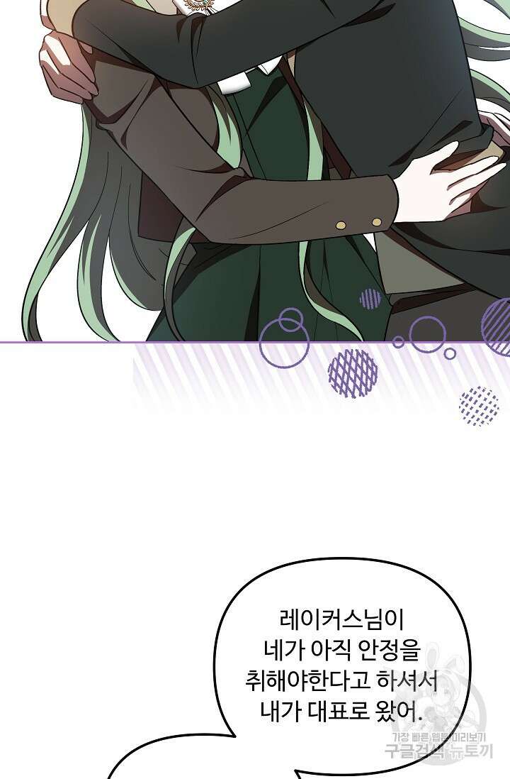 공포게임 조연인데요, 죽이지 마세요 35화 6
