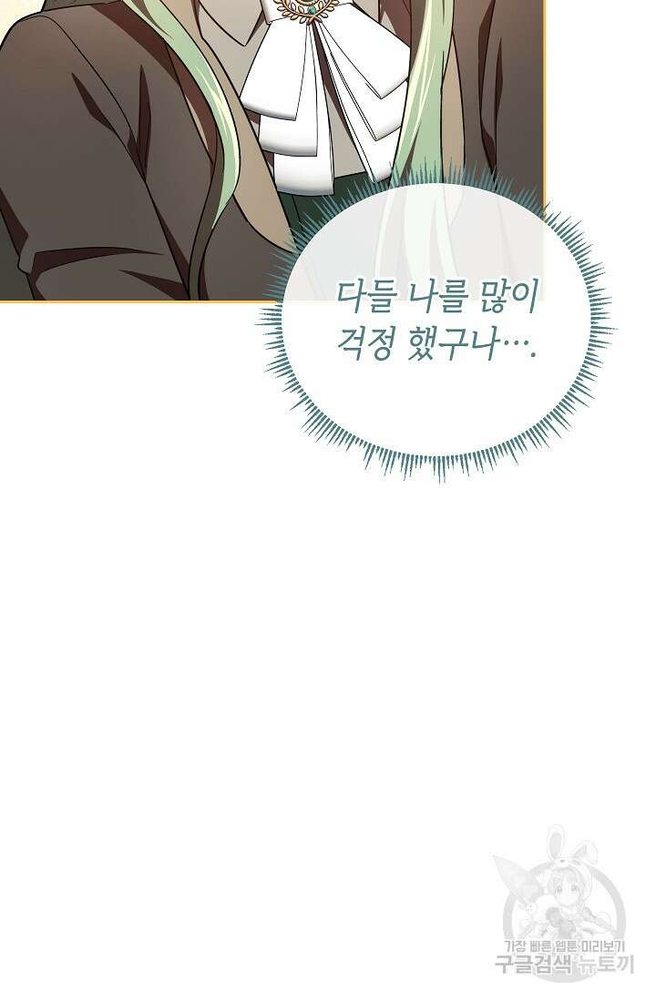 공포게임 조연인데요, 죽이지 마세요 35화 9
