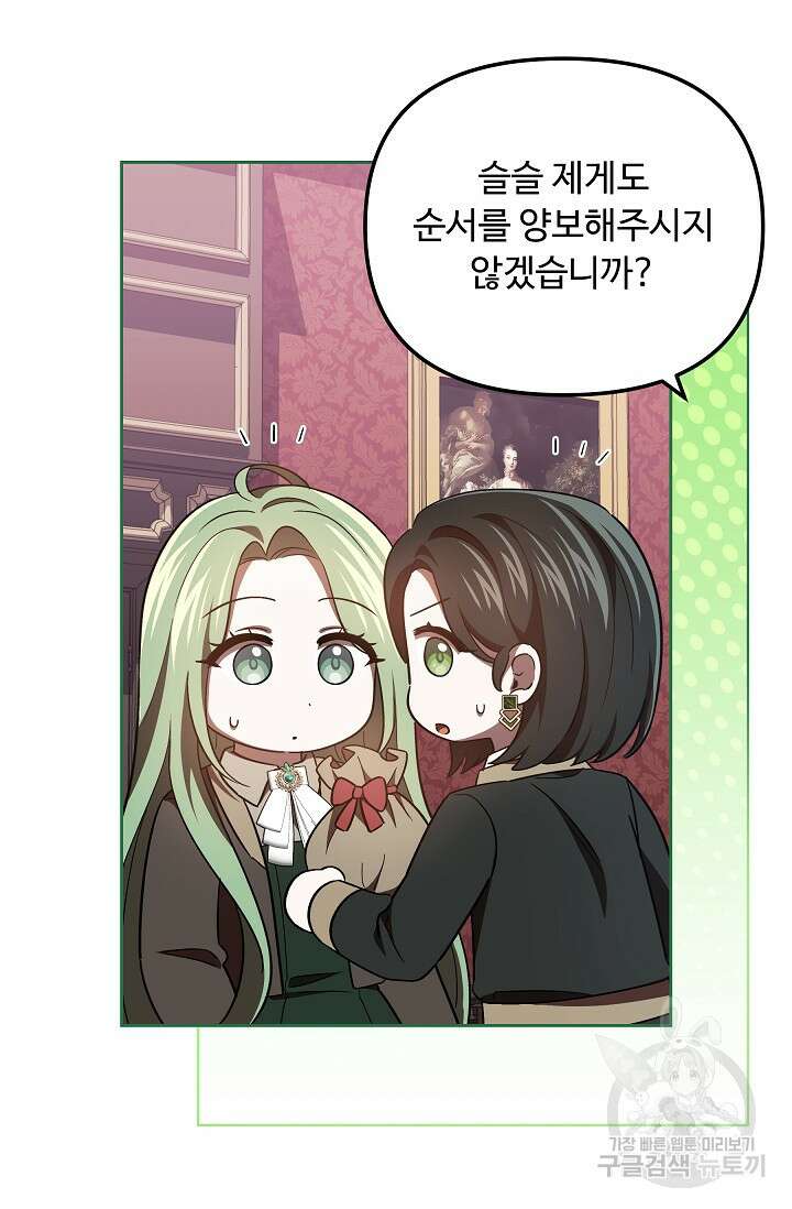 공포게임 조연인데요, 죽이지 마세요 35화 10
