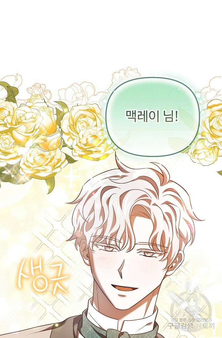 공포게임 조연인데요, 죽이지 마세요 35화 11