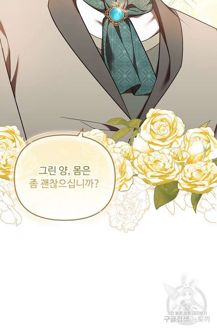 공포게임 조연인데요, 죽이지 마세요 35화 12