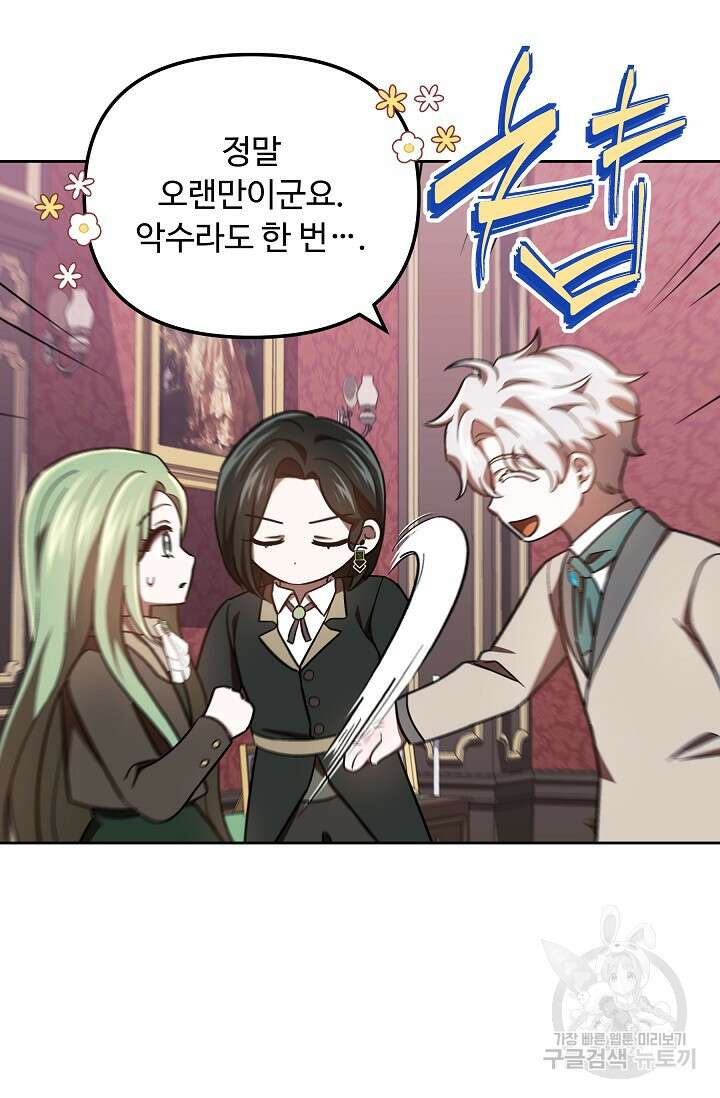 공포게임 조연인데요, 죽이지 마세요 35화 13