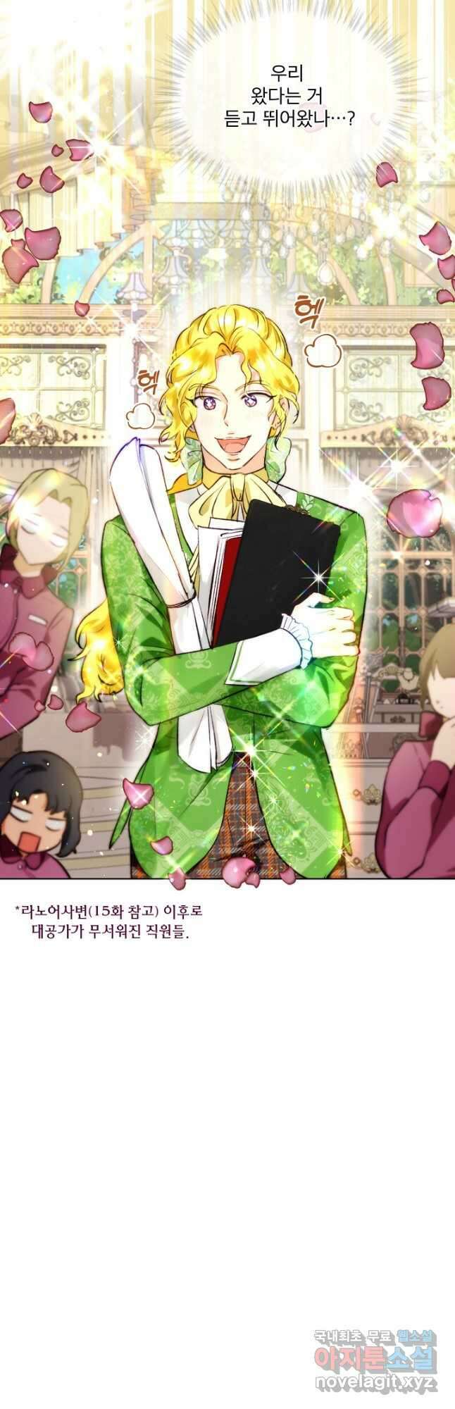 아기 신수로 환생했습니다 47화 5