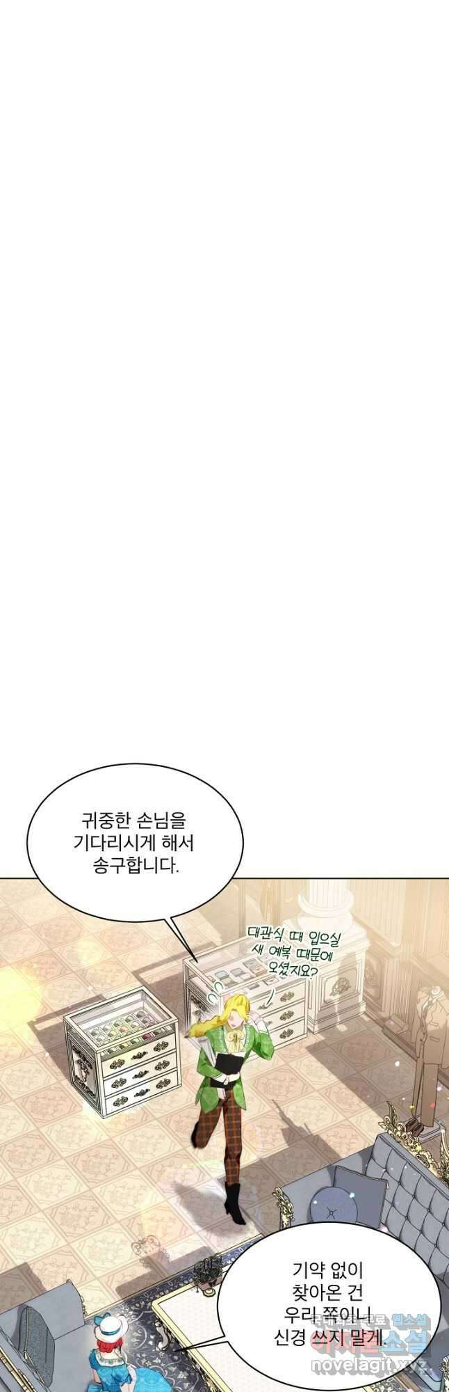 아기 신수로 환생했습니다 47화 7